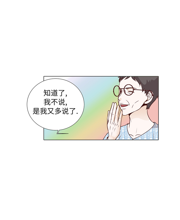第63章：请好好待她7