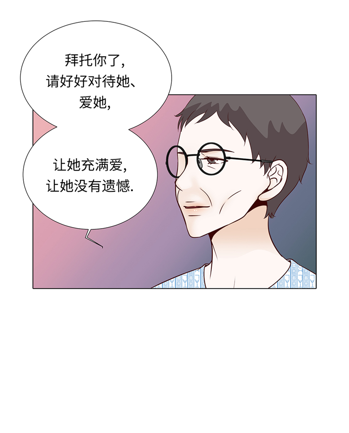 第63章：请好好待她8