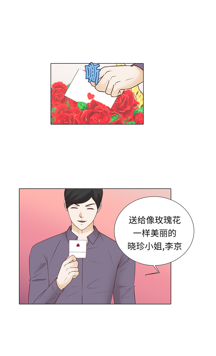 第65章：我送的花5