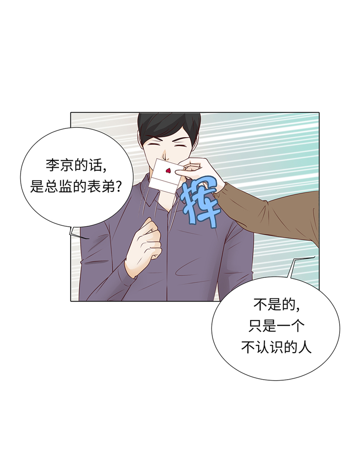 第65章：我送的花6