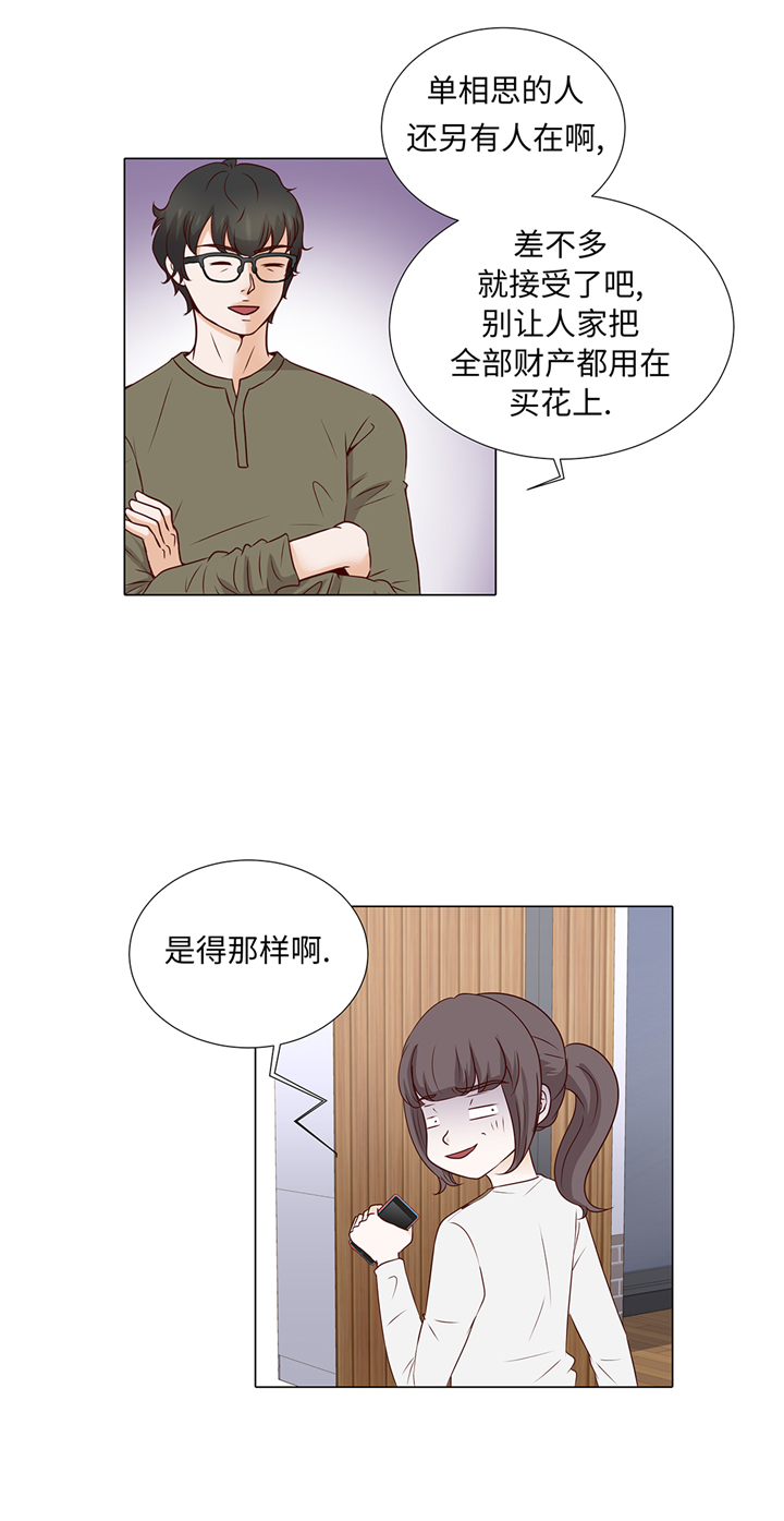 第68章：受不了他11