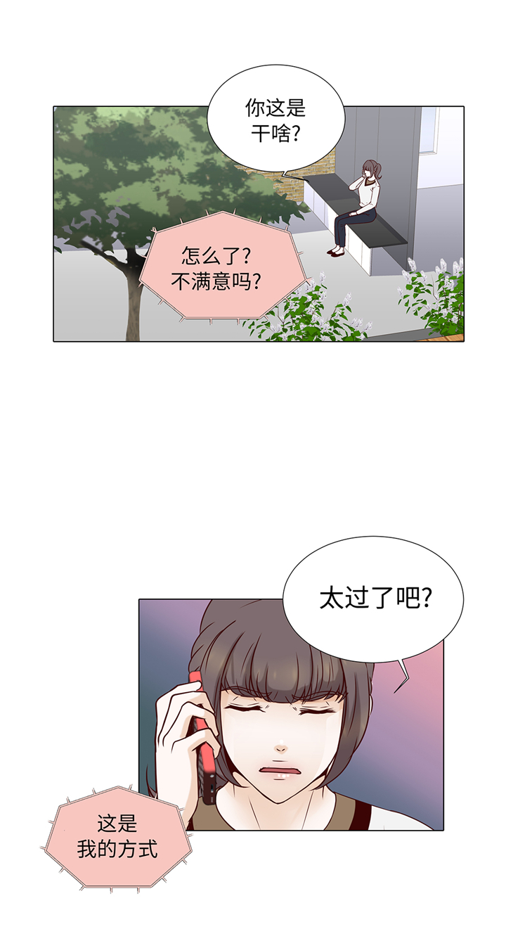 第68章：受不了他14