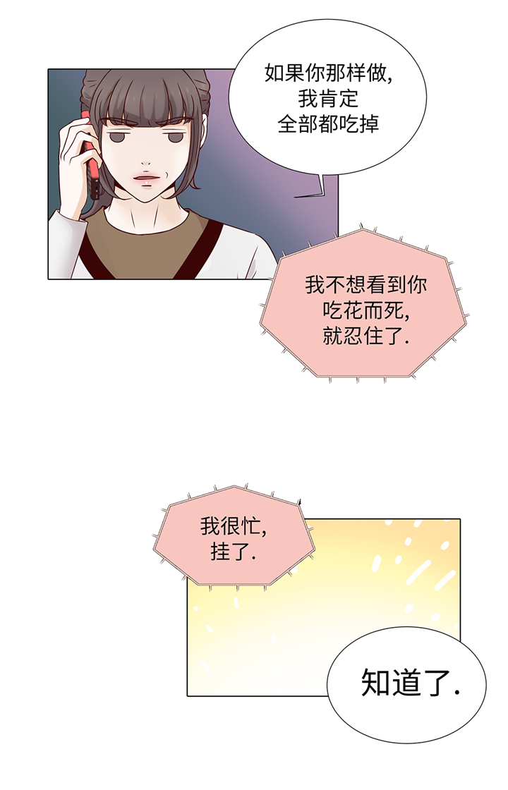 第68章：受不了他18
