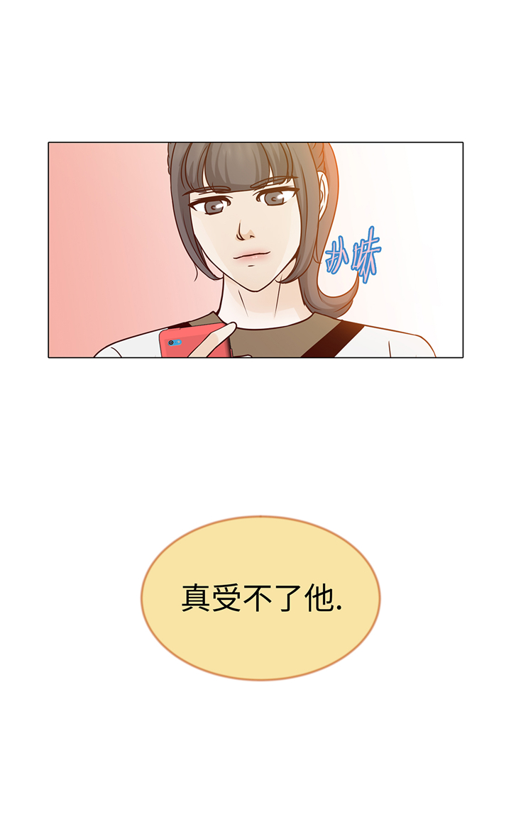 第68章：受不了他20