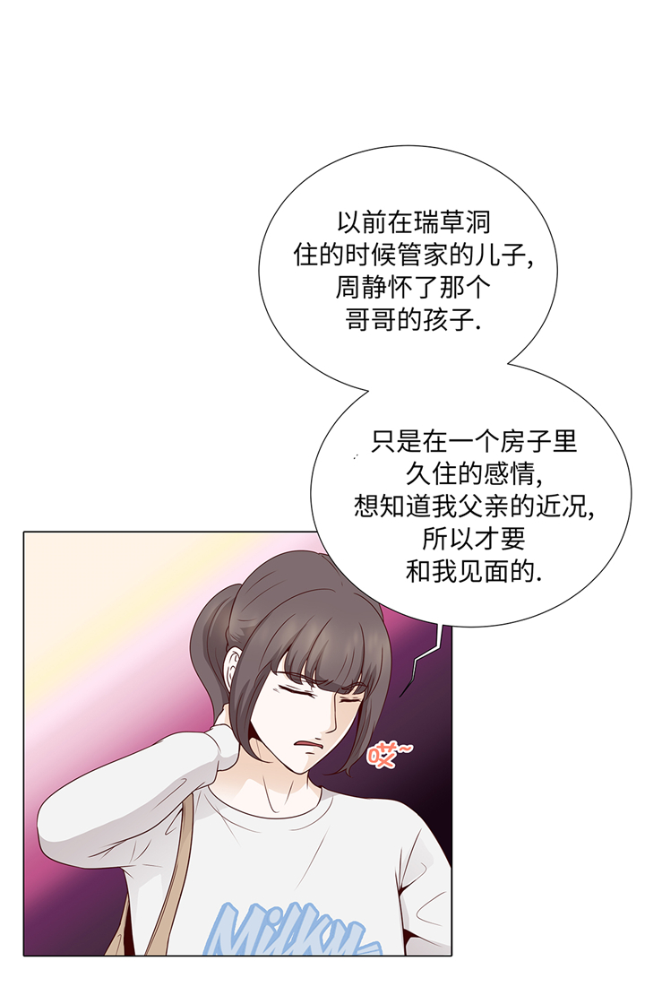 第70章：你别喊14