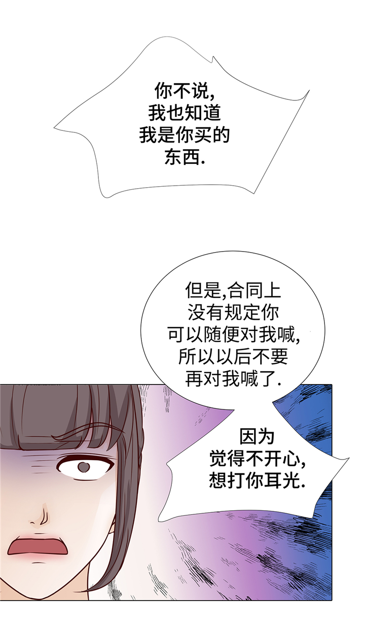 第70章：你别喊26