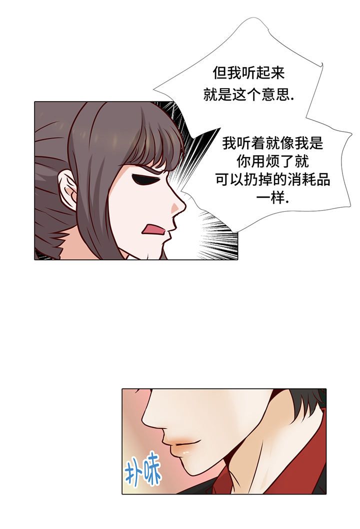 第70章：你别喊28