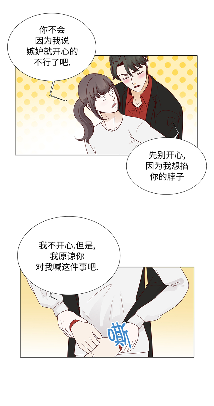 第71章：嫉妒9