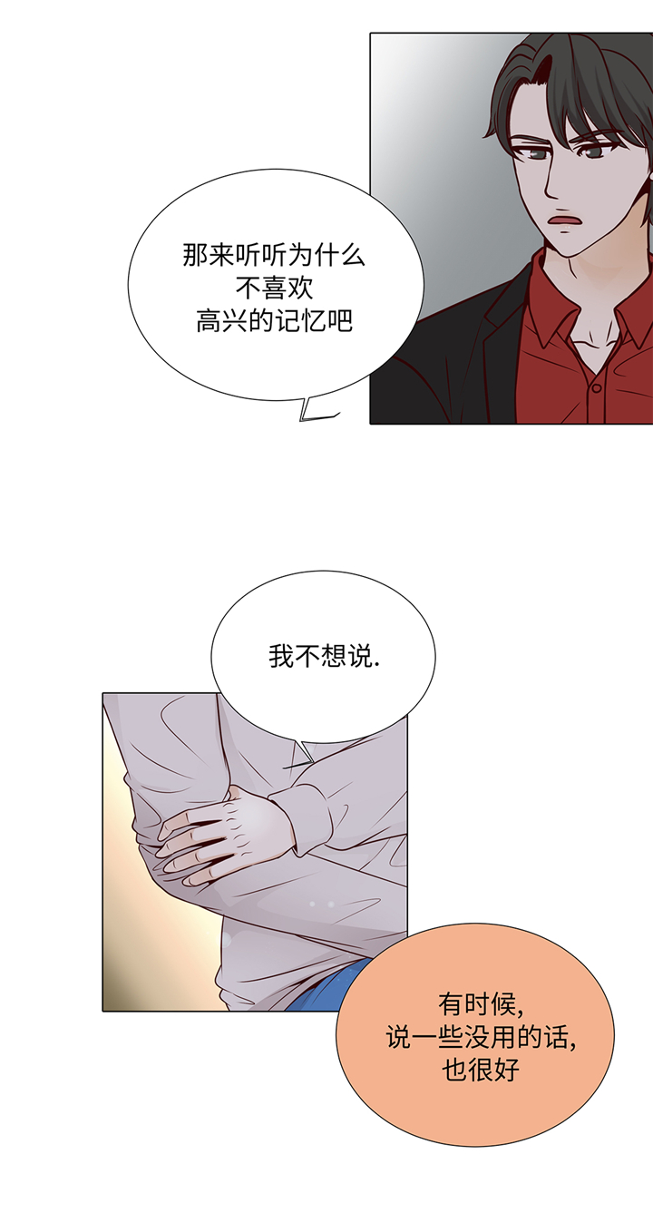 第72章：冷冰冰的你15