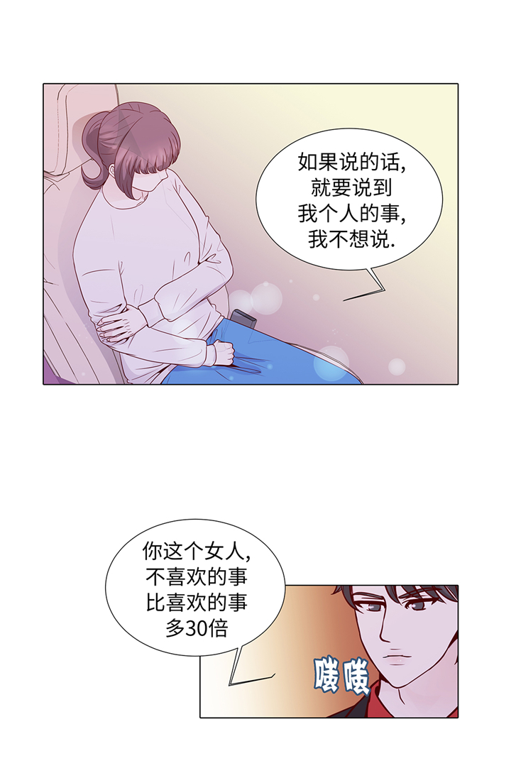 第72章：冷冰冰的你16