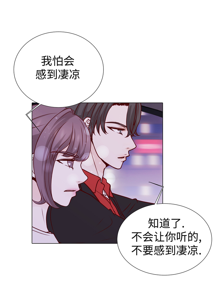 第72章：冷冰冰的你17
