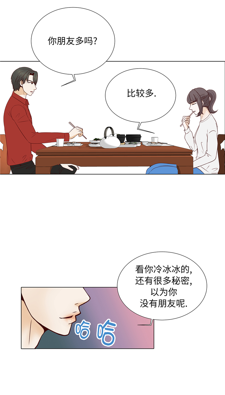 第72章：冷冰冰的你29