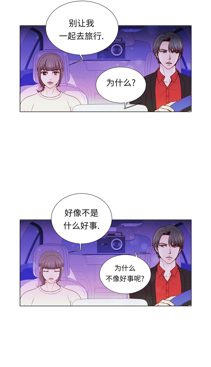 第72章：冷冰冰的你7