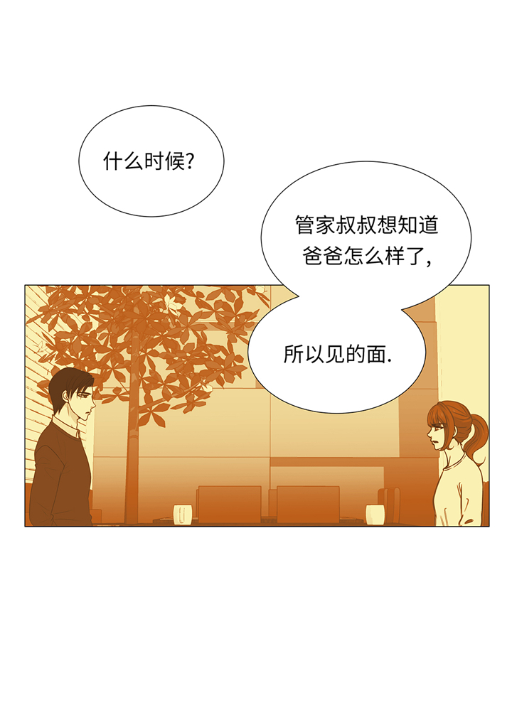 第75章：未婚妈妈12