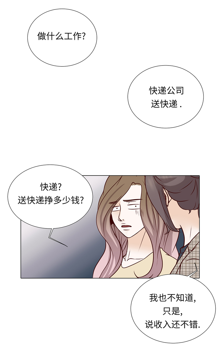 第75章：未婚妈妈14