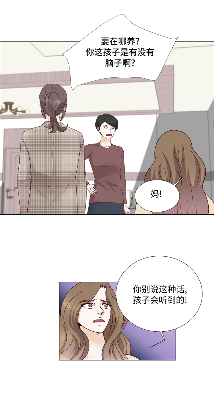 第75章：未婚妈妈24