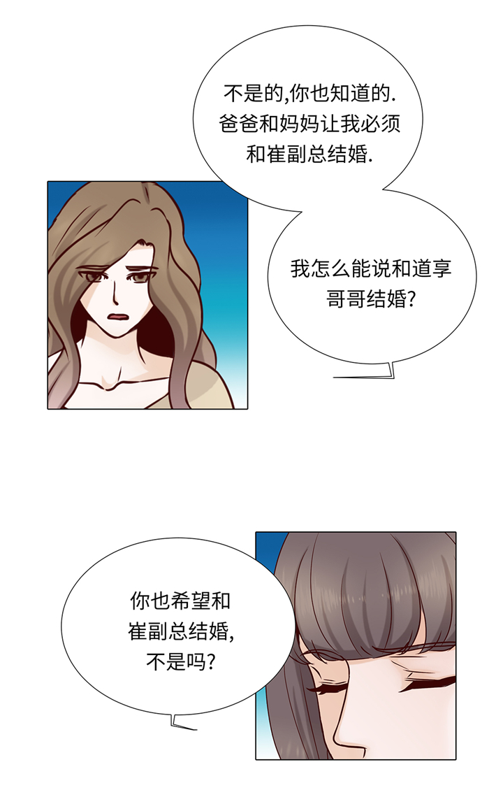 第75章：未婚妈妈5