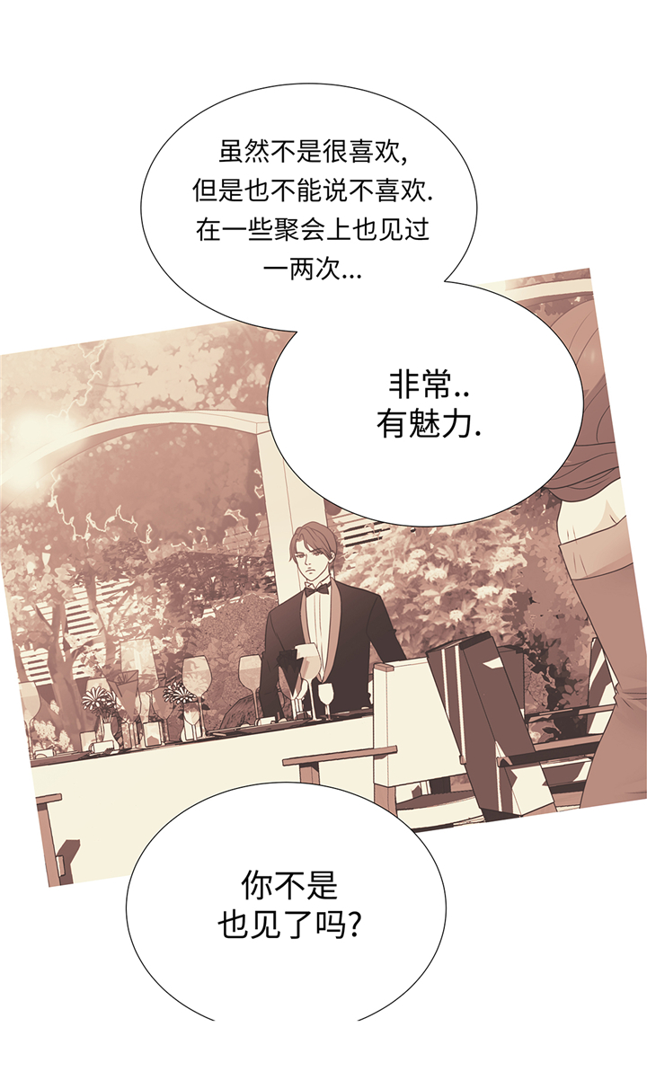 第75章：未婚妈妈8
