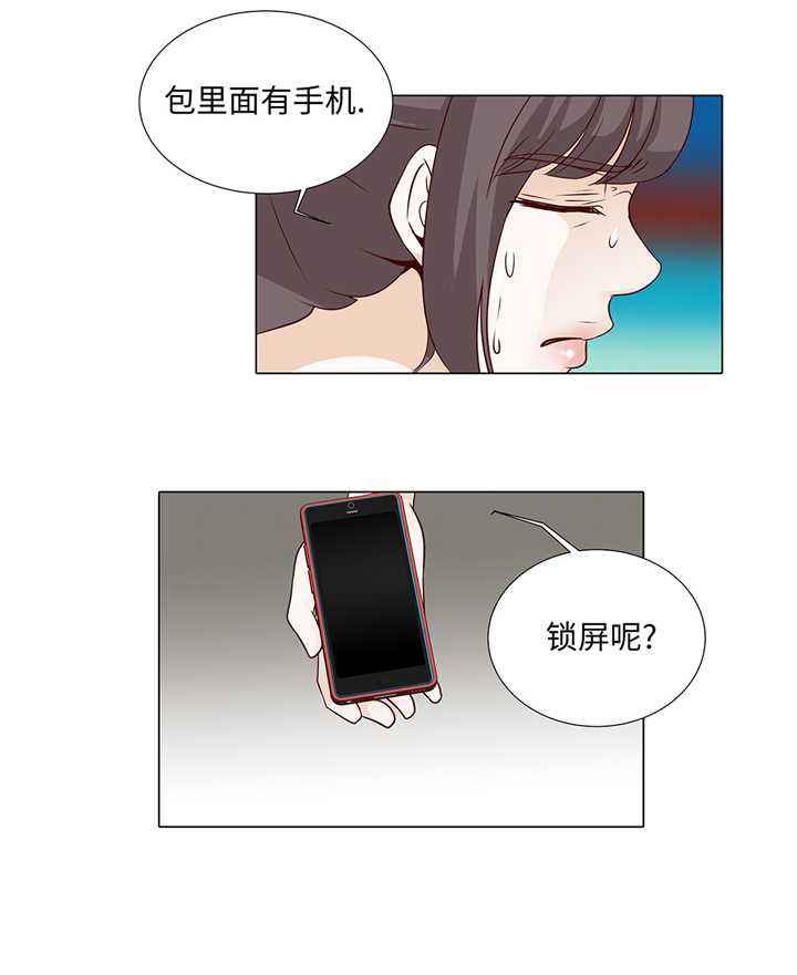 第76章：无法接通7