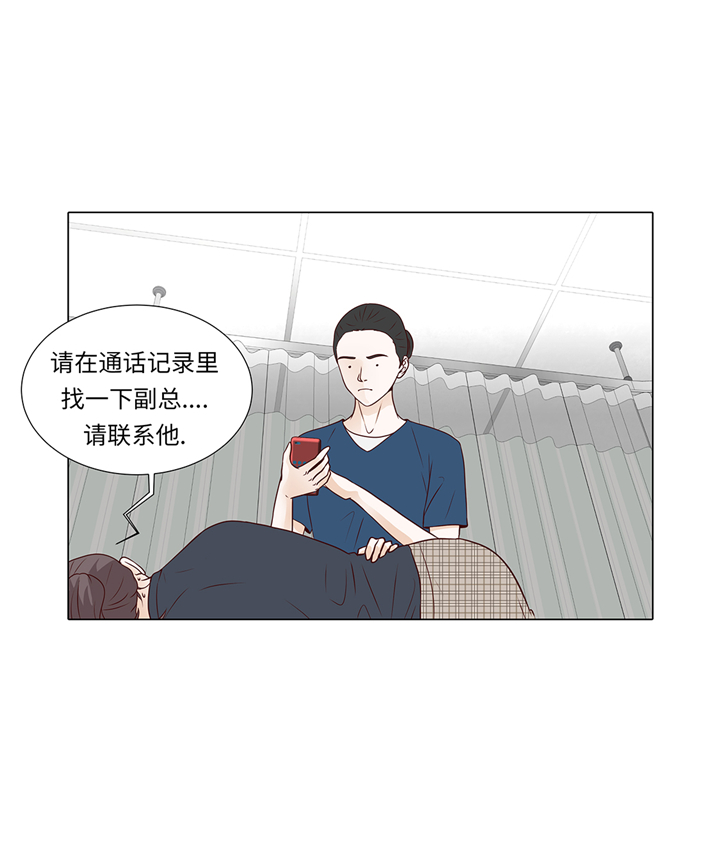 第76章：无法接通9