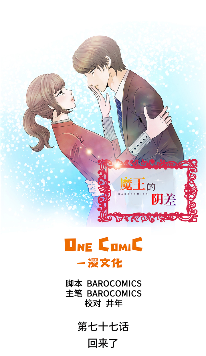 第77章：回来了0
