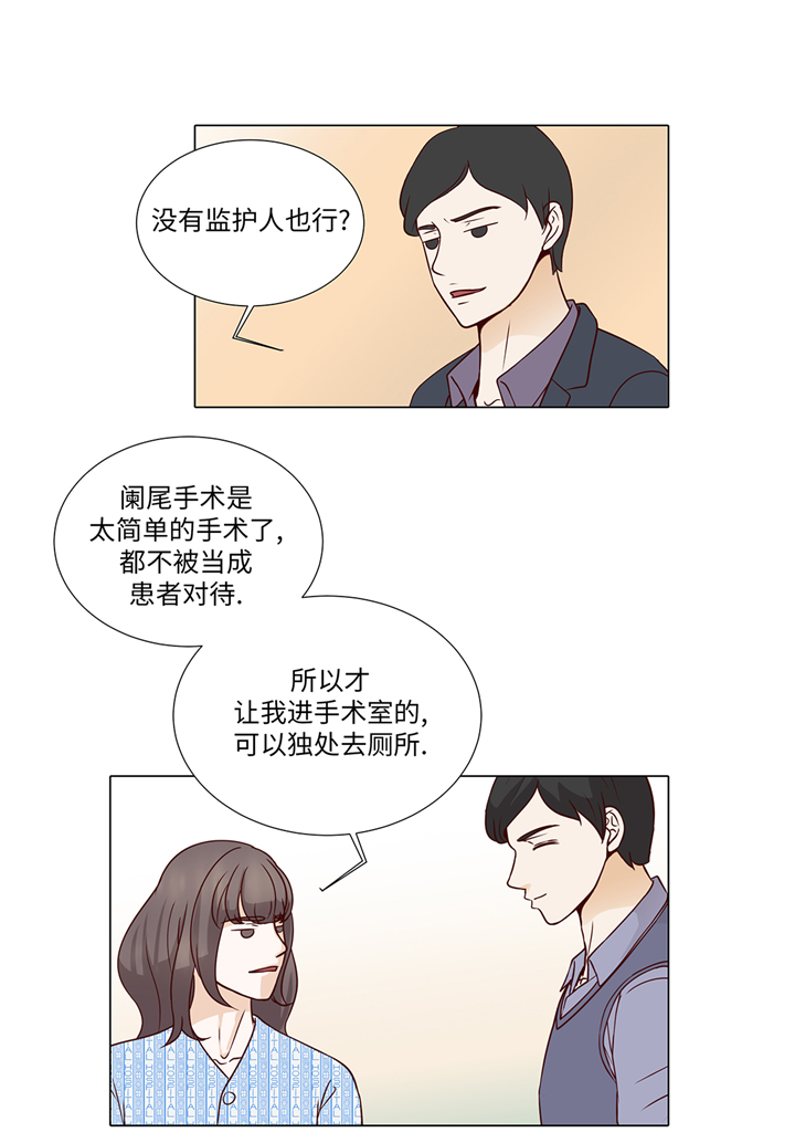 第77章：回来了18