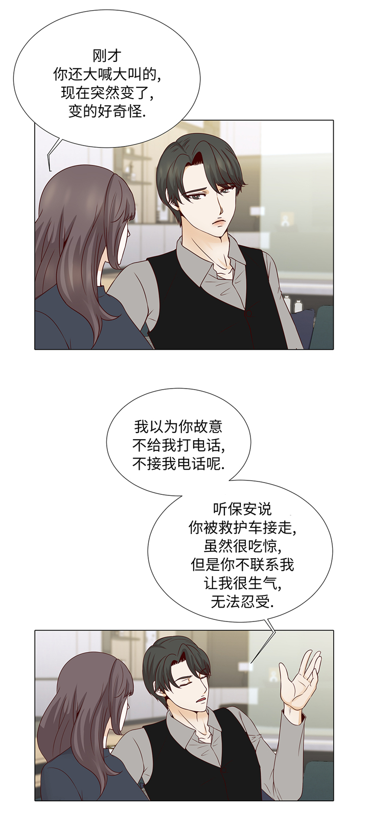 第79章：耽误了18