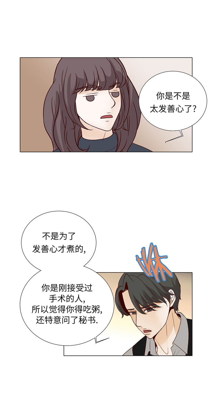 第80章：假装的恋人12