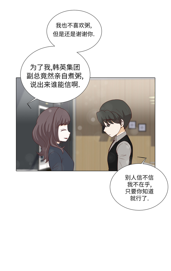 第80章：假装的恋人16