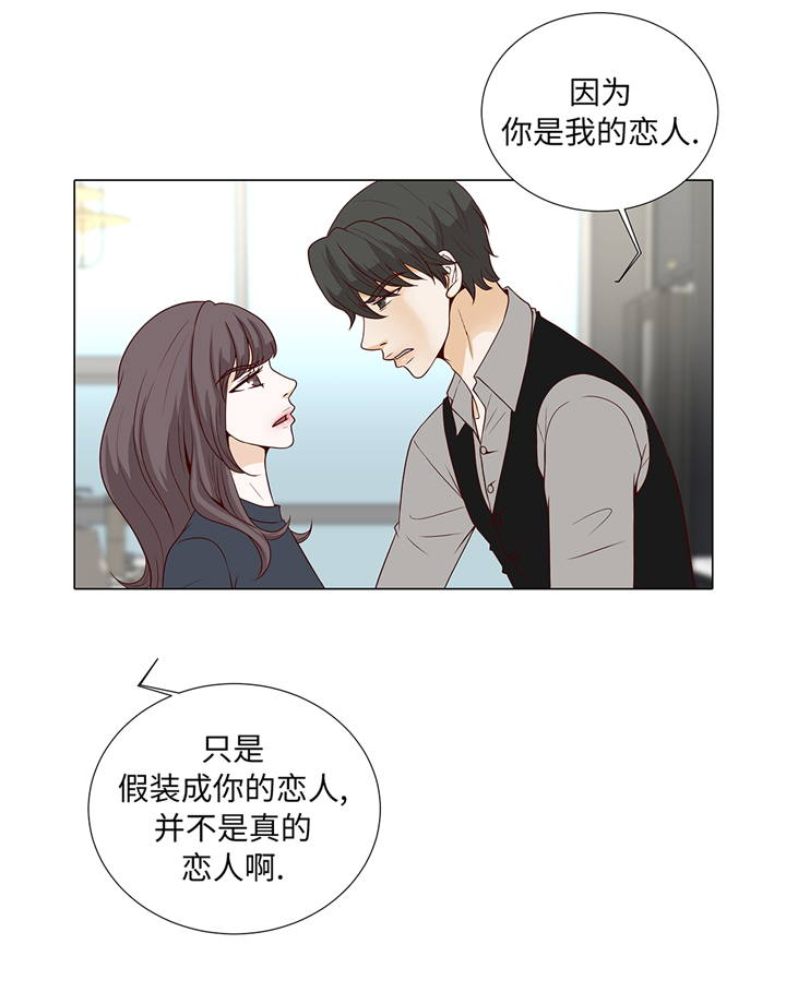 第80章：假装的恋人30