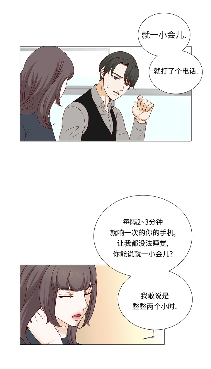 第80章：假装的恋人9