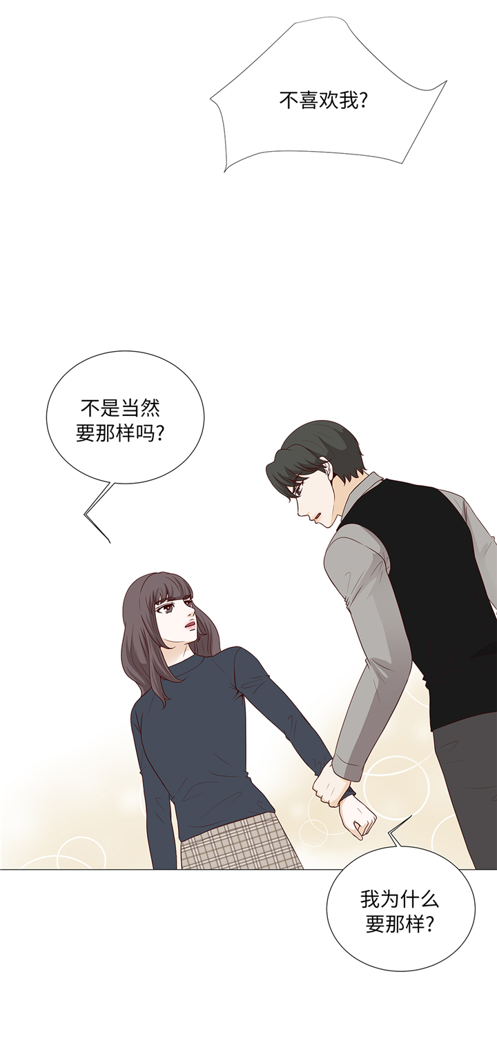 第81章：一点点的改变15