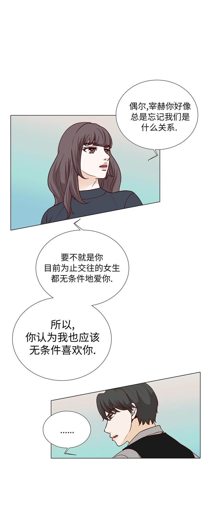 第81章：一点点的改变16