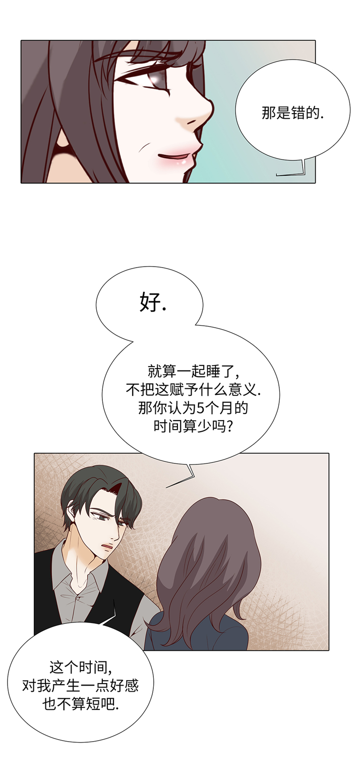 第81章：一点点的改变18