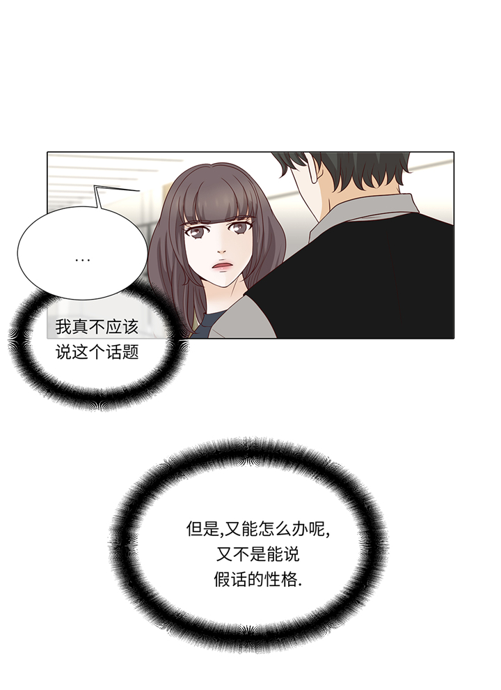 第81章：一点点的改变19