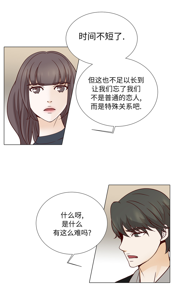 第81章：一点点的改变20
