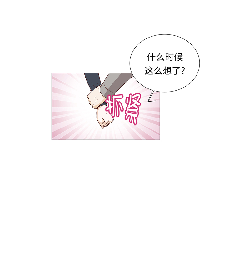 第81章：一点点的改变25