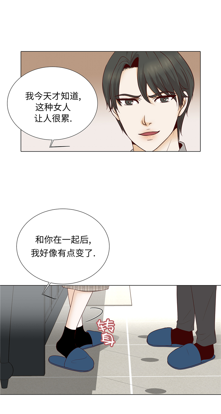 第81章：一点点的改变8