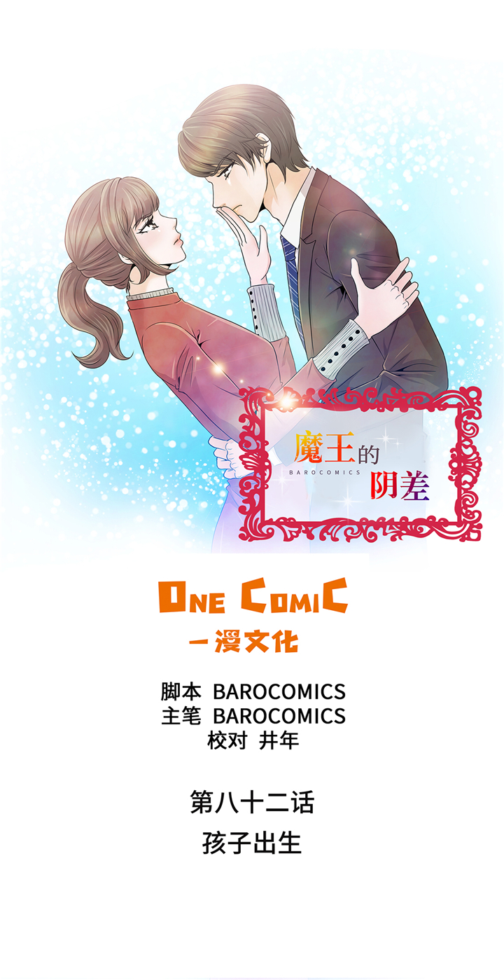 第82章：孩子出生18