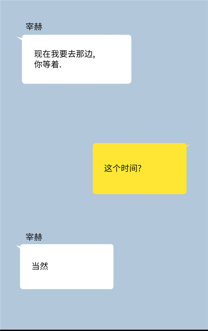 第83章：必须要告诉他15