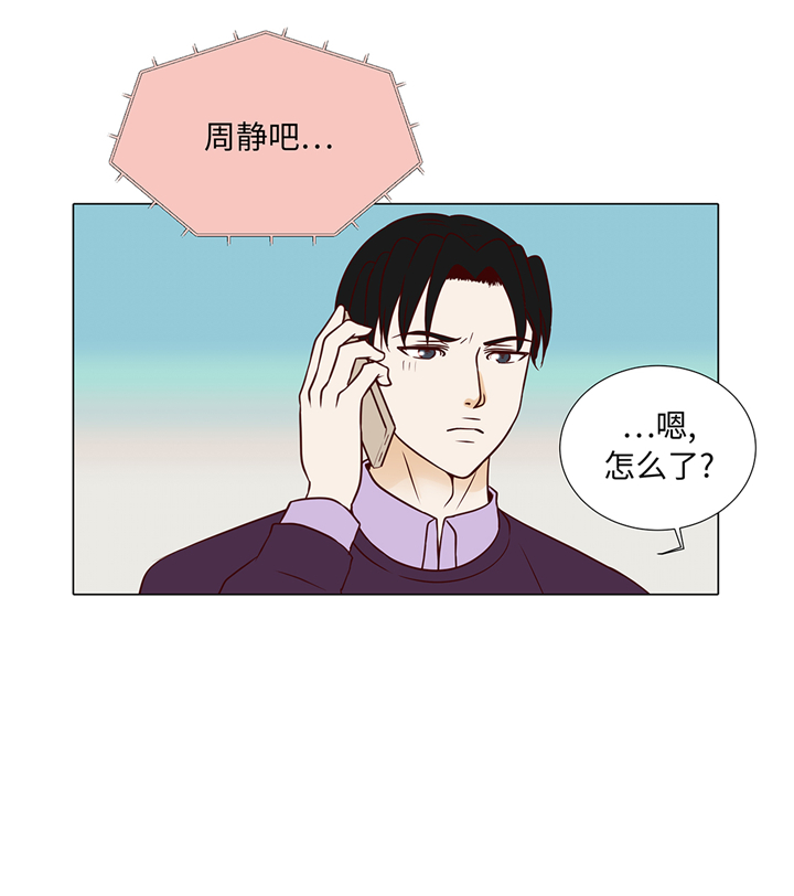 第83章：必须要告诉他5