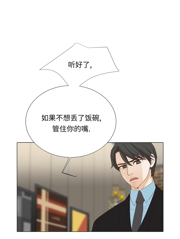 第85章：我弄死你18