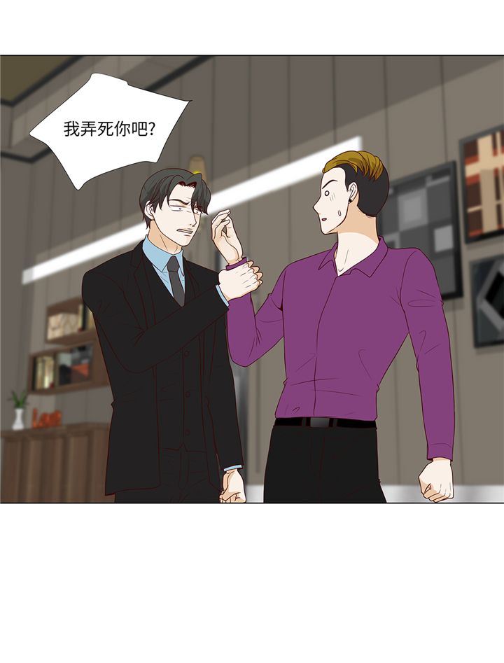 第85章：我弄死你6