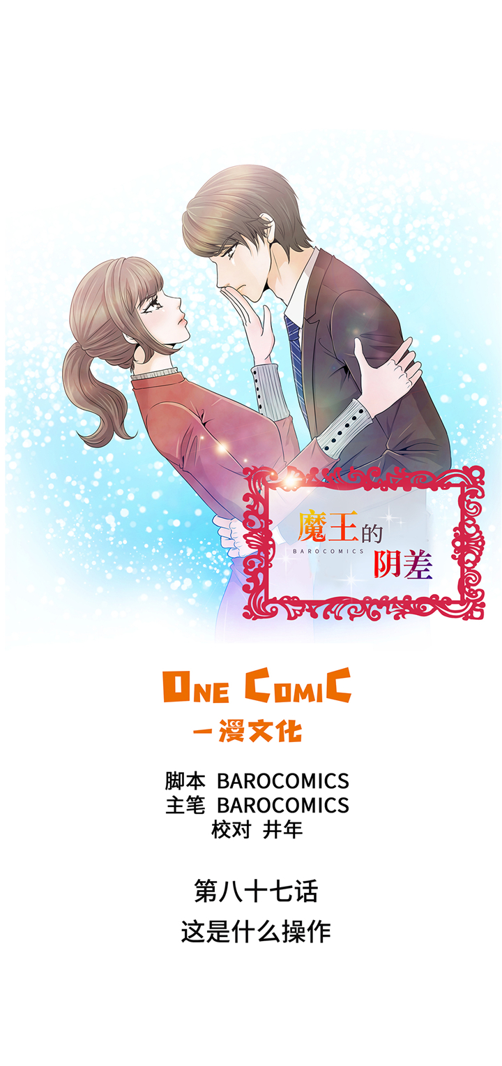 第87章：这是什么操作0