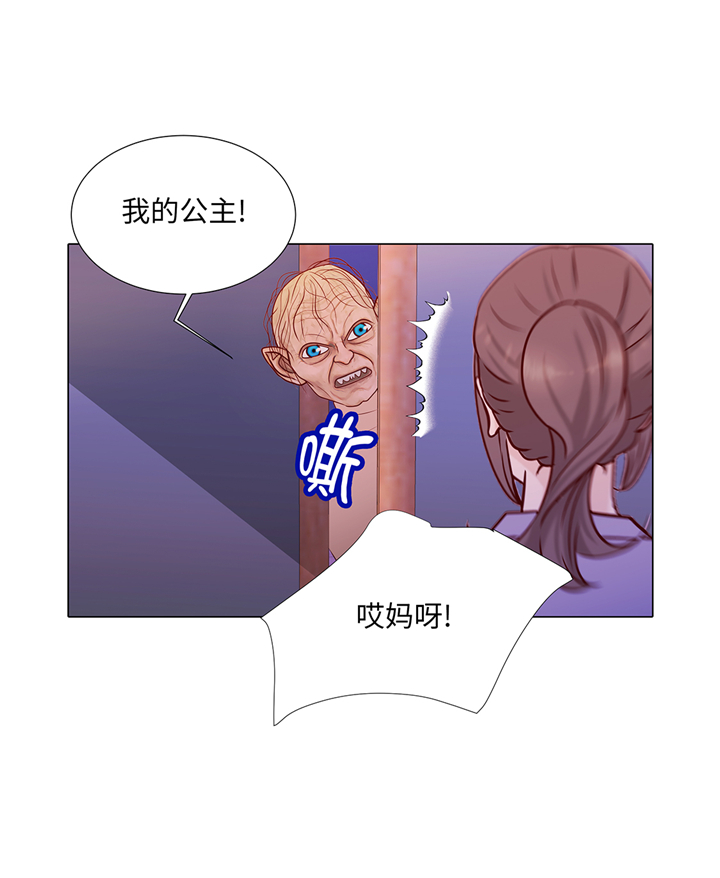 第88章：你到底什么装扮15