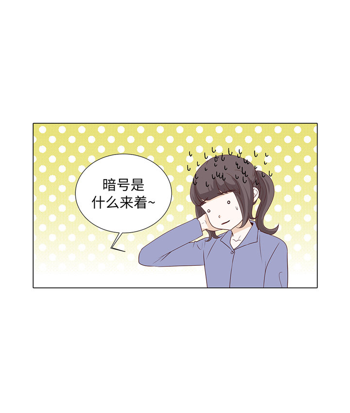 第88章：你到底什么装扮17