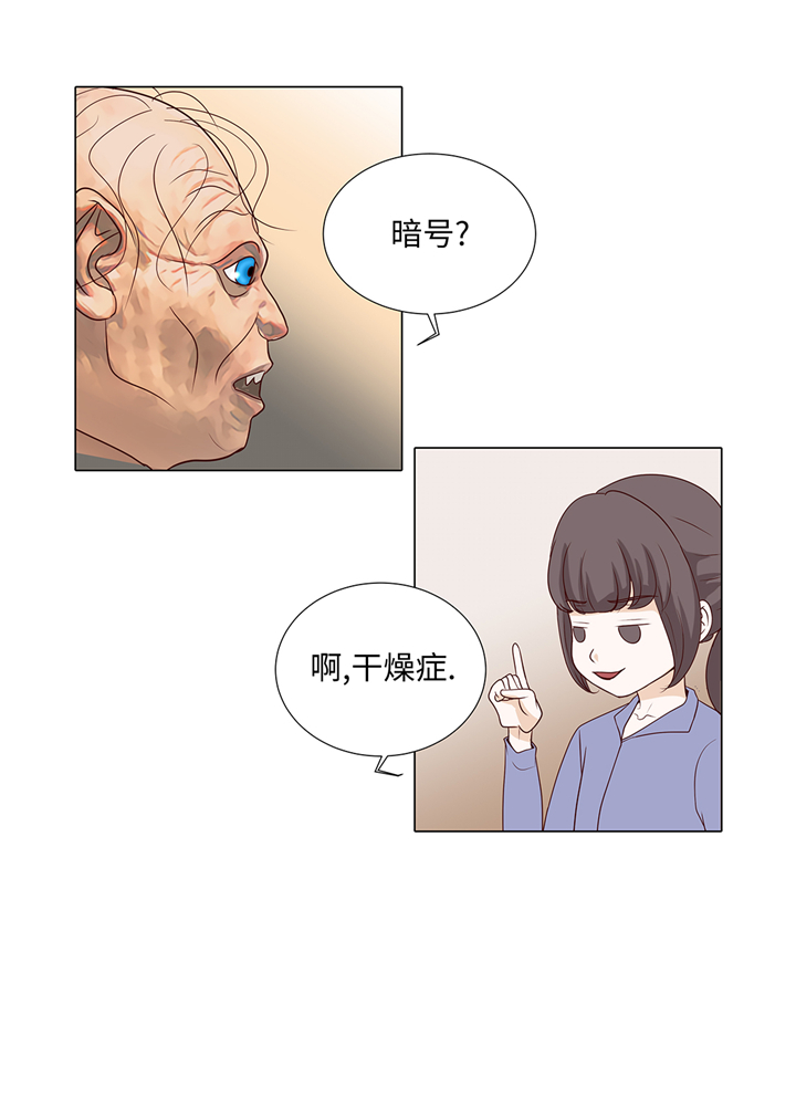 第88章：你到底什么装扮18