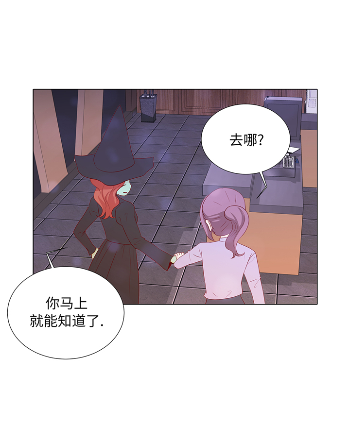 第88章：你到底什么装扮24