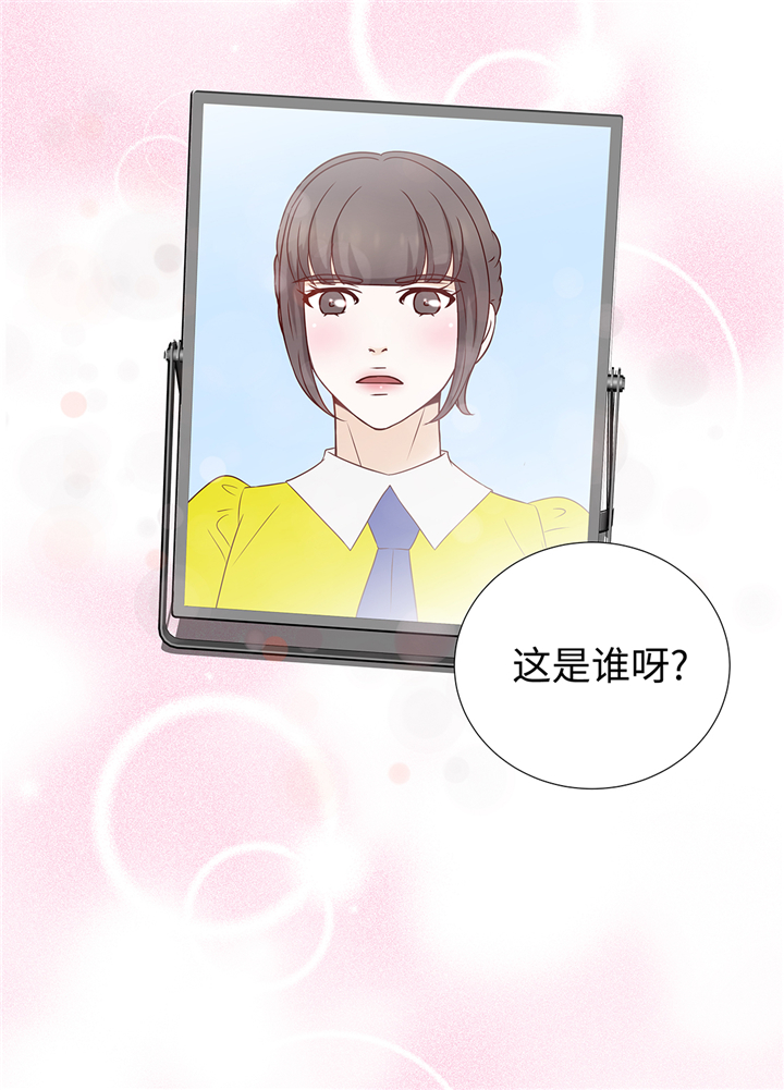 第88章：你到底什么装扮27