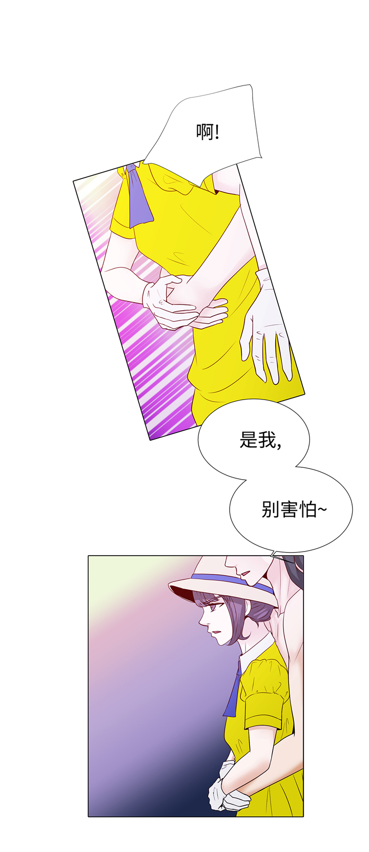 第88章：你到底什么装扮32